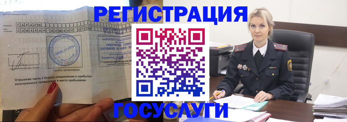 регистрация в Орле