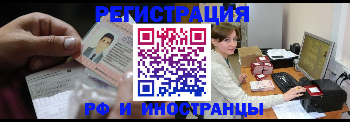 регистрация для школы в Орле