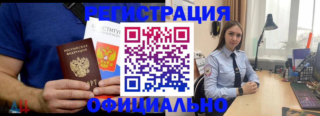 где прописаться в Орле